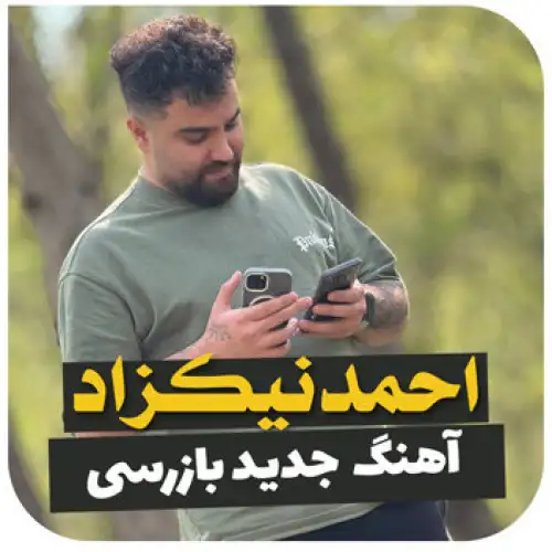 بازرسی